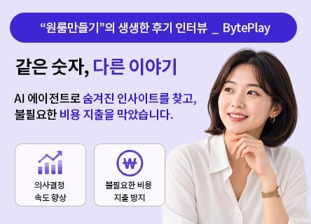 원룸만들기 윤유정 실장