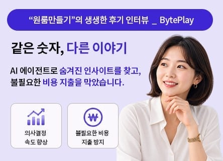 원룸만들기